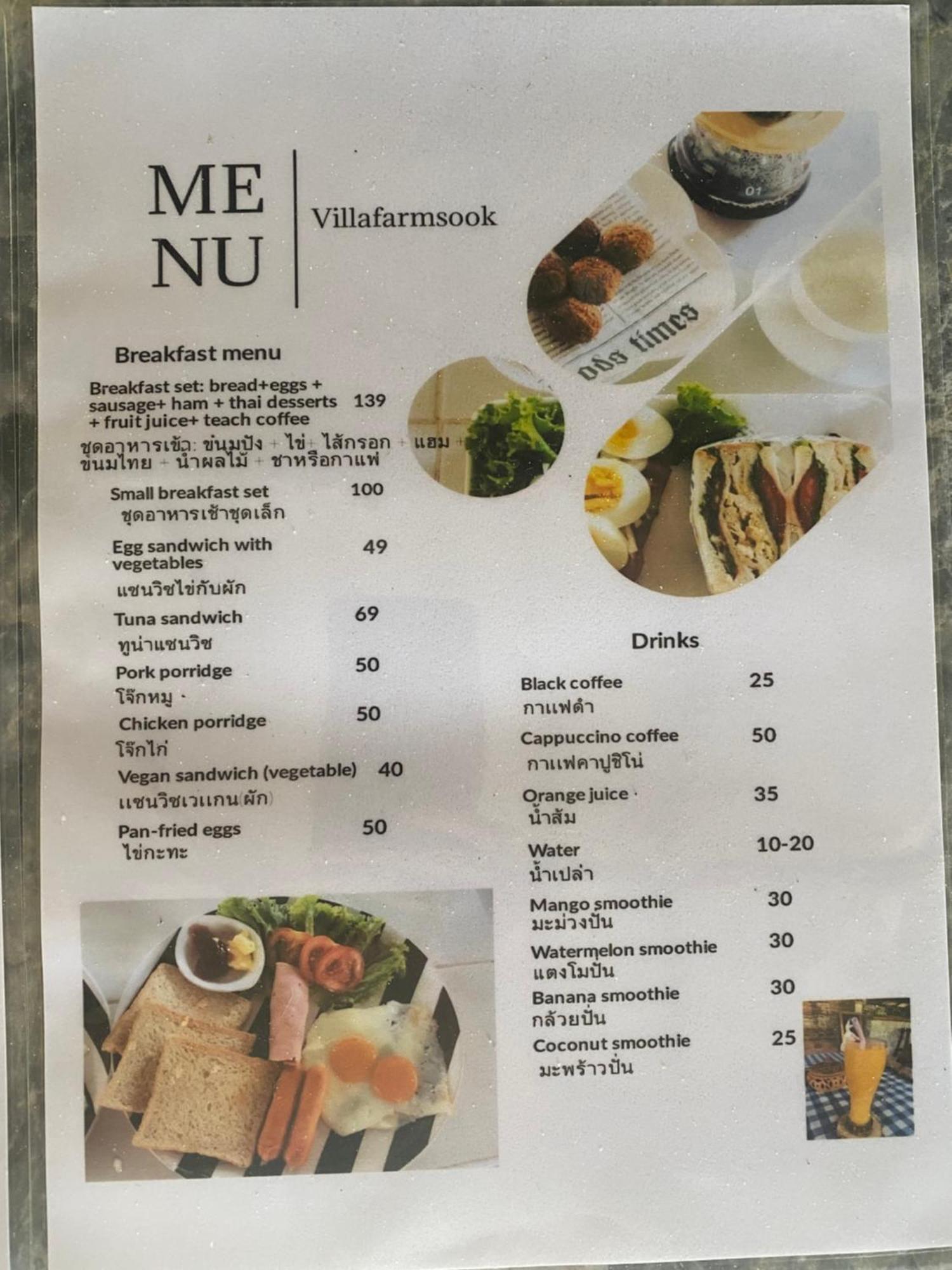 Villafarmsuk@卡农 外观 照片